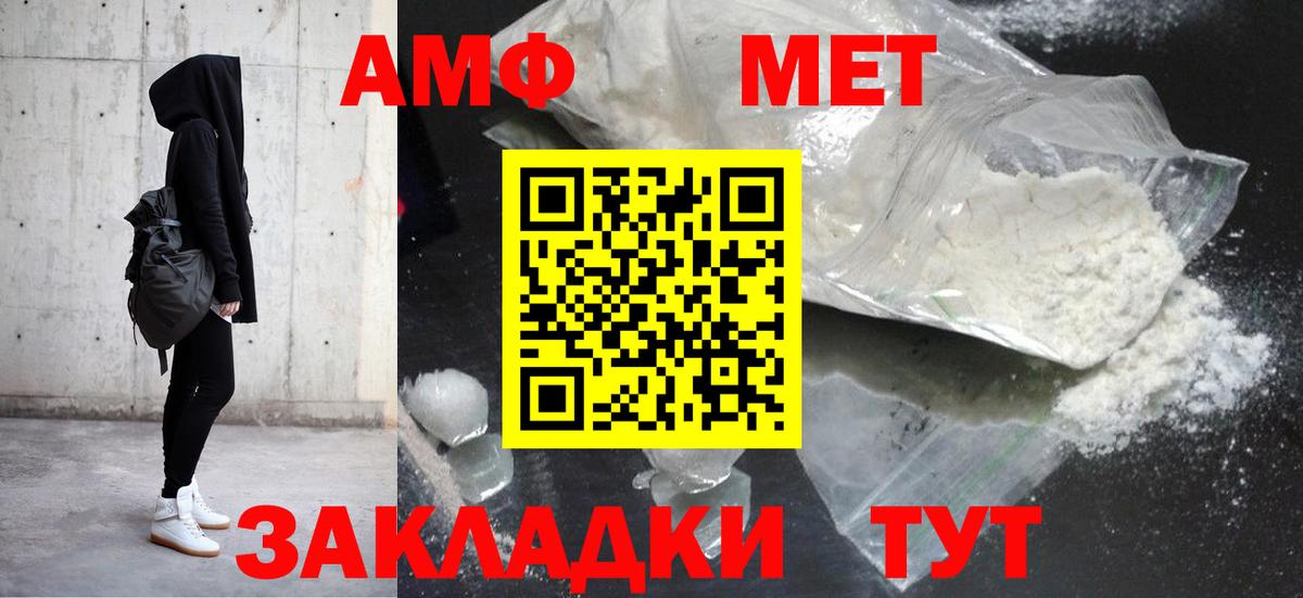 АМФ 98% Железноводск