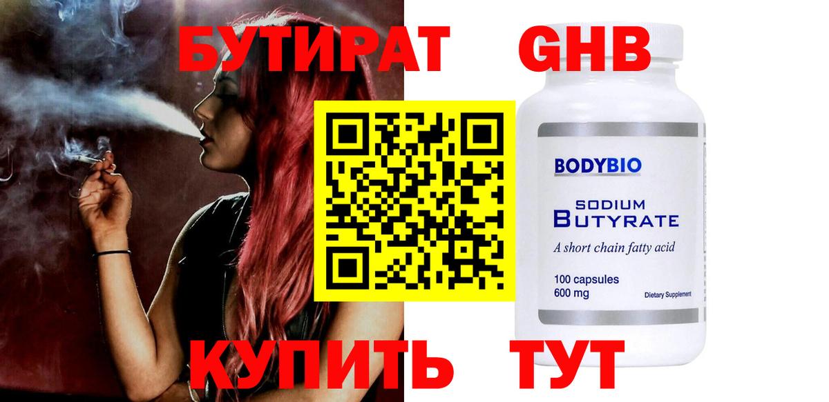 Железноводск  Бошки Шишки  А ПВП СК   Меф МЯУ МЯУ   Codein  ТГК  Вход с VPN  МДМА  ГАШИШ  ГАШИШ 