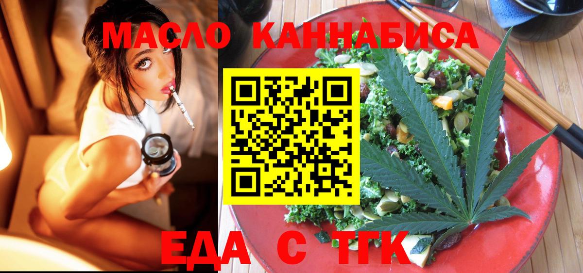 Печенье с ТГК конопля  Вход с VPN  Железноводск 