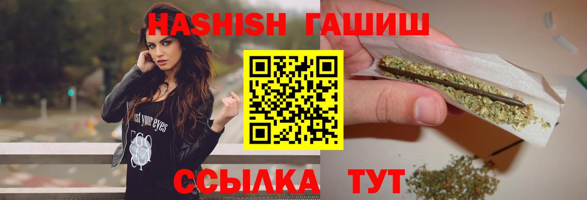 Гашиш hashish  Вход с VPN  магазин  наркотиков  Железноводск  ГАШ Premium  ГАШИШ 