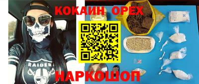наркотики Малоярославец