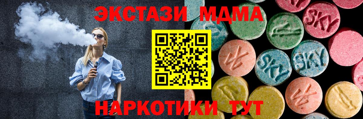 MDMA кристаллы Железноводск
