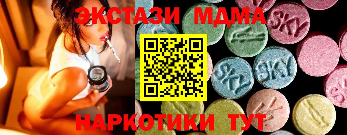 Железноводск  МДМА  Вход с VPN  МДМА кристаллы 