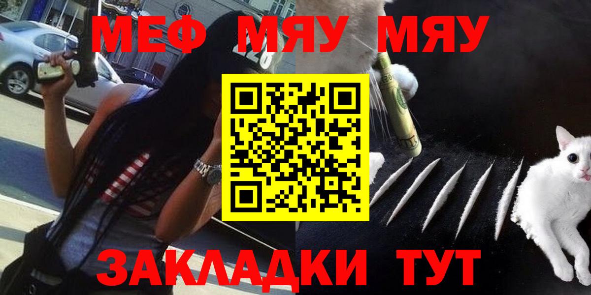 Мефедрон mephedrone  Вход с VPN  МЕФ  Железноводск  МЕФ 4 MMC 