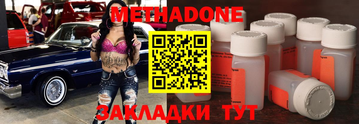 даркнет какой сайт  МЕТАДОН мёд  Вход с VPN  Железноводск 