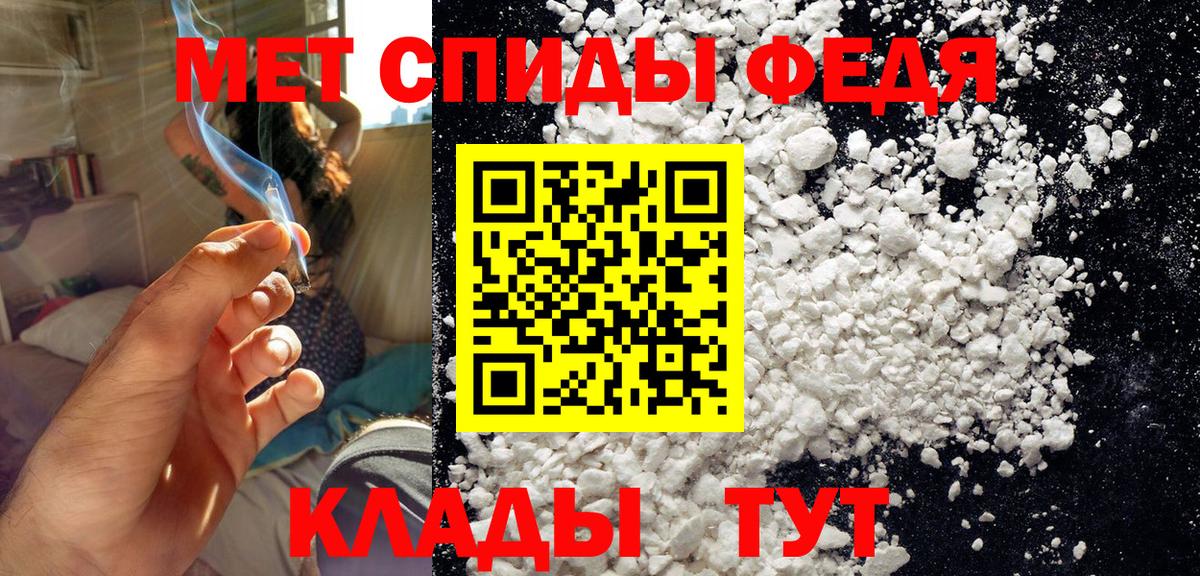 Метамфетамин  Вход с VPN  Железноводск  Первитин витя  Первитин витя 