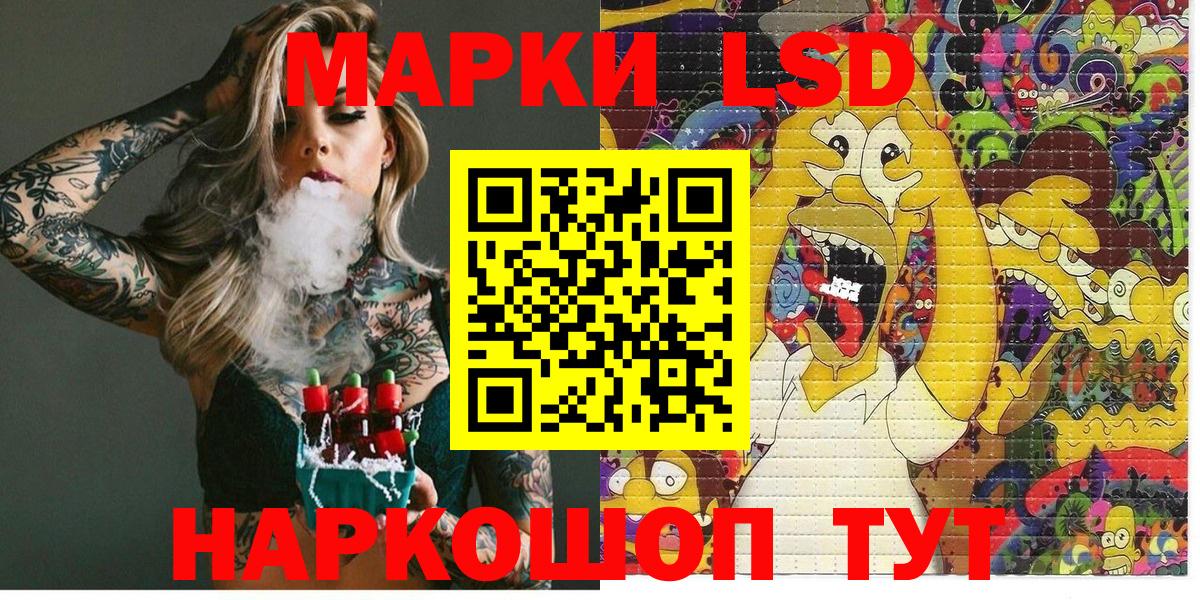 Марки 25I-NBOMe 1500мкг  Вход с VPN  Железноводск  Марки 25I-NBOMe 1500мкг 