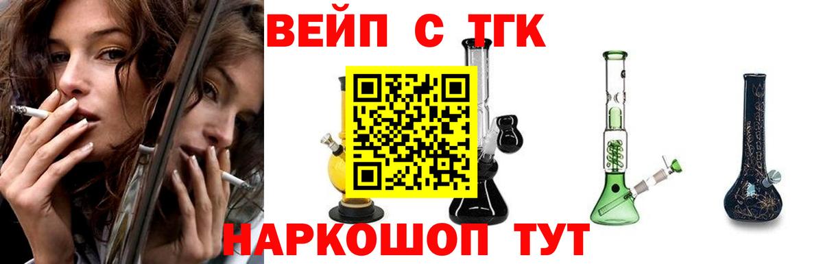 Дистиллят ТГК концентрат  Дистиллят ТГК вейп с тгк  Железноводск  Вход с VPN 